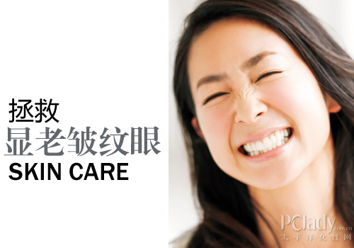 范冰冰惊现“熊猫眼” 眼周肌肤马虎不得