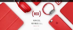 iPhone6s专属：苹果发RED版超炫皮革保护壳