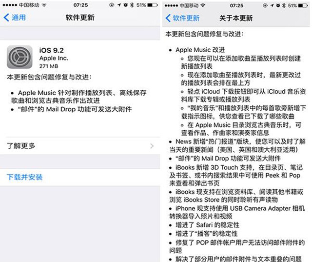 iOS 9.2正式版发布：手机连U盘直接导照片 