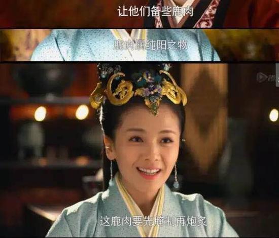 芈月传里给秦王弄又腌制又炮炙的鹿肉,还有口蘑鹿肉。