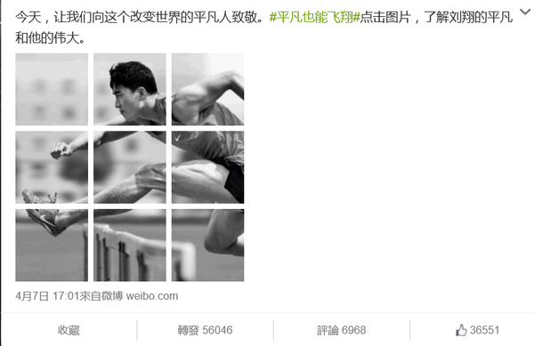 刘翔参赛这么多年,NIKE作为他多年不变的赞助商,是有原因的。