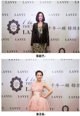 Night of LANYU?"高定婚纱女王"十一年后如何求变?