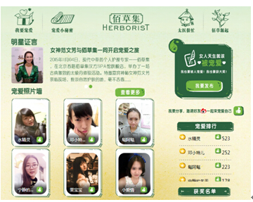 2015宠爱最后一击  集赞直飞巴黎！
