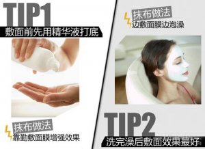 怎样正确敷面膜 别让天价面膜变抹布