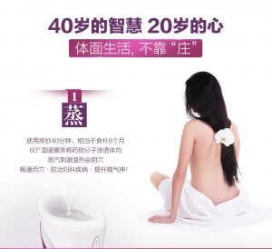 蒸妙熏蒸、汗蒸