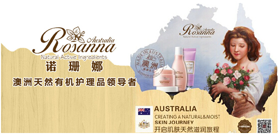 试水移动营销，澳洲护肤品牌诺珊娜首战告捷