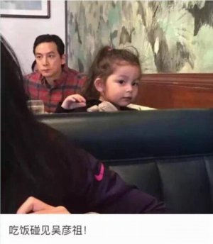 吴彦祖与女儿餐