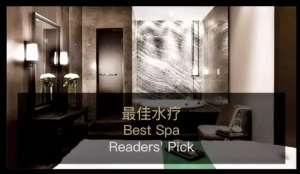 丽妍雅集Rubis SPA荣获两大年度最佳SPA