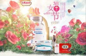 约惠3月女王节!111医药馆折后享＂瘦＂享＂优惠＂