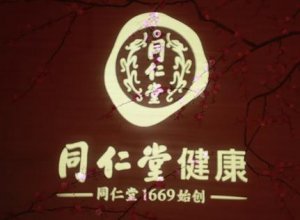 老字号进军饮料界，同仁堂健康推“双茶”