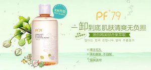 PF79卸妆就要 ＂净