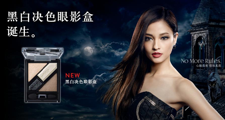 黑白决色撞出眼妆新潮流 KATE凯朵新款眼影热卖