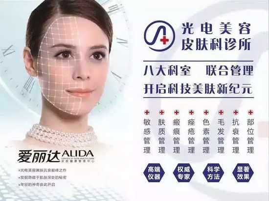 爱丽达，美丽梦想，随心抵达