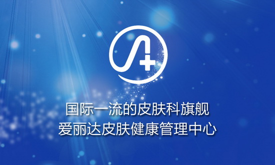 爱丽达，美丽梦想，随心抵达