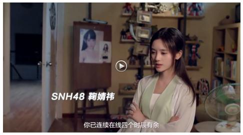 国民美少女遇上扛饿大品牌，SNH48为谷粒多的私人订制