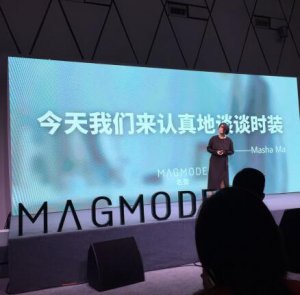 MAGMODE名堂中国第一家"立体杂志"概念店在京开业