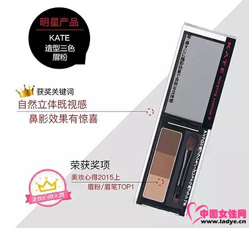 撂倒美丽套路 KATE凯朵“眉眼神器”别具特色魅力