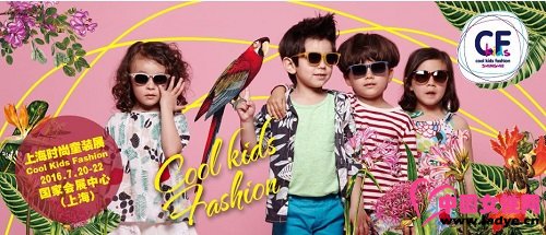 2016 Cool Kids Fashion 上海开展在即：新生代消费者眼中的时尚童装