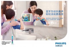 飞利浦Sonicare＂宝贝净齿养成记＂助孩子乐趣刷牙