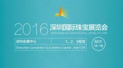 2016深圳国际珠宝展  泛娱乐时代大幕开启