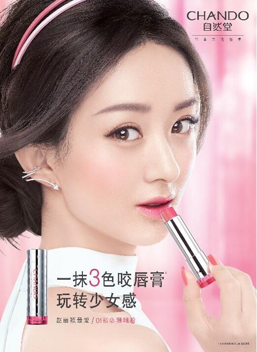 赵丽颖
