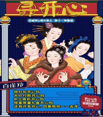 国际品牌全力搏杀双11,促进国货成长