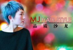 美发行业 8年只开10家店的MJ造型如何＂致匠心＂