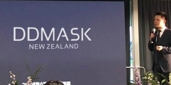 新西兰DDMASK“0+1”极地水面膜震撼发布