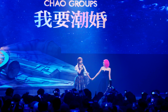 【我要潮婚】二周年“CHAO PARTY”林志玲现身，引爆【潮婚】