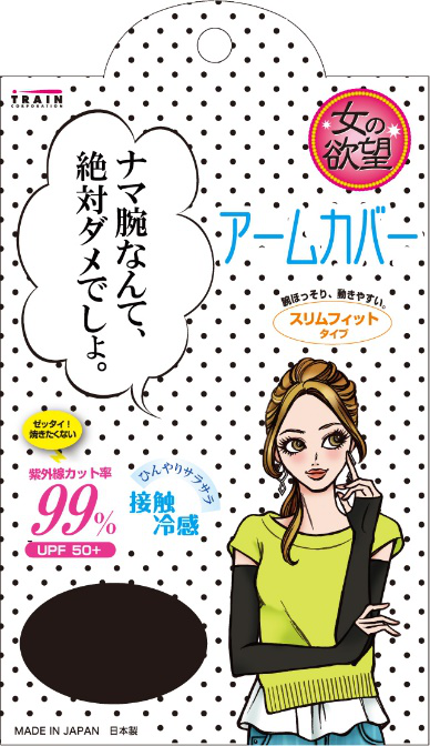 夏天开车也惬意「女人的欲望」吸汗防晒加长袖套