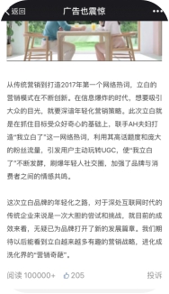 一不小心造出热词“我立白了”，厉害了我的立白！5