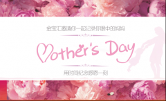 只写给妈妈的情书 金宝汇 记录感恩的每一刻