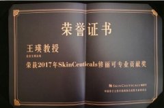 北京王瑛医美：运用多种医疗手段管理皮肤