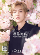 L’OCCITANE X LUHAN 鹿晗代言法国欧舒丹品牌