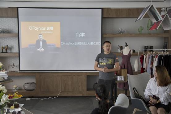 2OFashion迷橙创始人兼CEO 肖宇