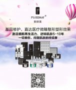 肤即美 中国化妆品界的细胞差异化护肤创导者