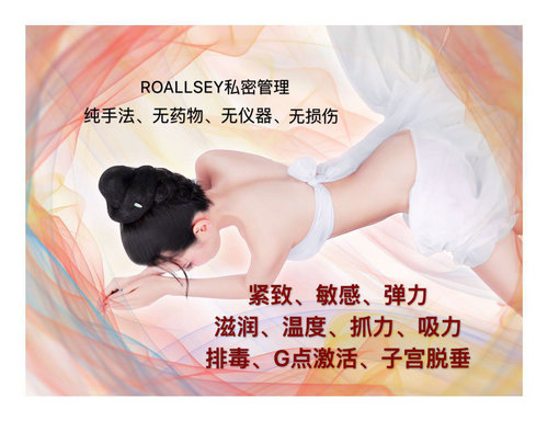 柔氏一指神话,私密紧致永远18岁