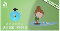 嘉木源带你进入绿色洗涤剂的新世界