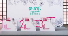 新食机Foodcode助力