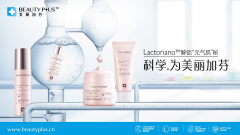 修护科技LactoNa