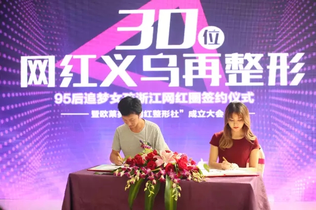 今天义乌这里人气最旺!30位网红“再整形”,还有人现场被签约拍电影! 今天义乌这里人气最旺!30位网红“再整形”,还有人现场被签约拍电影!
