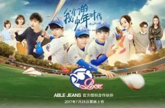 ABLE JEANS:《我们的