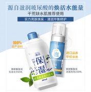夏末压轴大戏 护肤