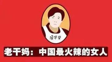 继老干妈、回力鞋后 老字号国货巴黎蹿红