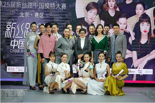 第25届新丝路中国模特大赛北京赛区总决赛圆满收官