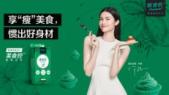 健康膳食补充品牌＂新食机Foodcode＂全新系列