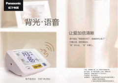 39年品质保证 松下在京发布新一代电子血压计