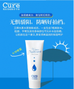 日本Cure可娅保湿