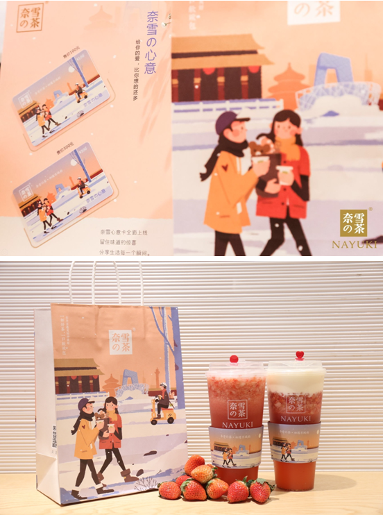 广东新式茶饮品牌奈雪の茶_首次进军北京市场