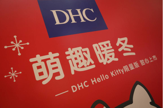 DHC Hello Kitty少女心限定款带你体验冬日润养